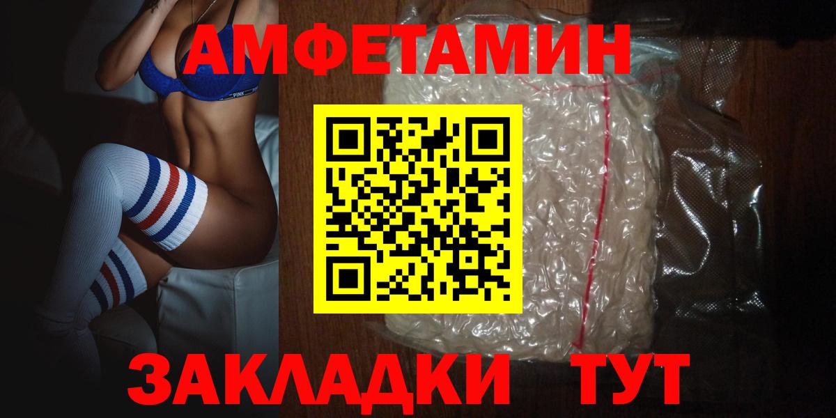 ОМГ ОМГ вход  АМФ  Вход с VPN  Истра  АМФЕТАМИН Розовый  Амфетамин 