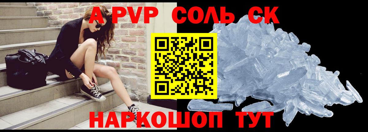A-PVP мука Истра