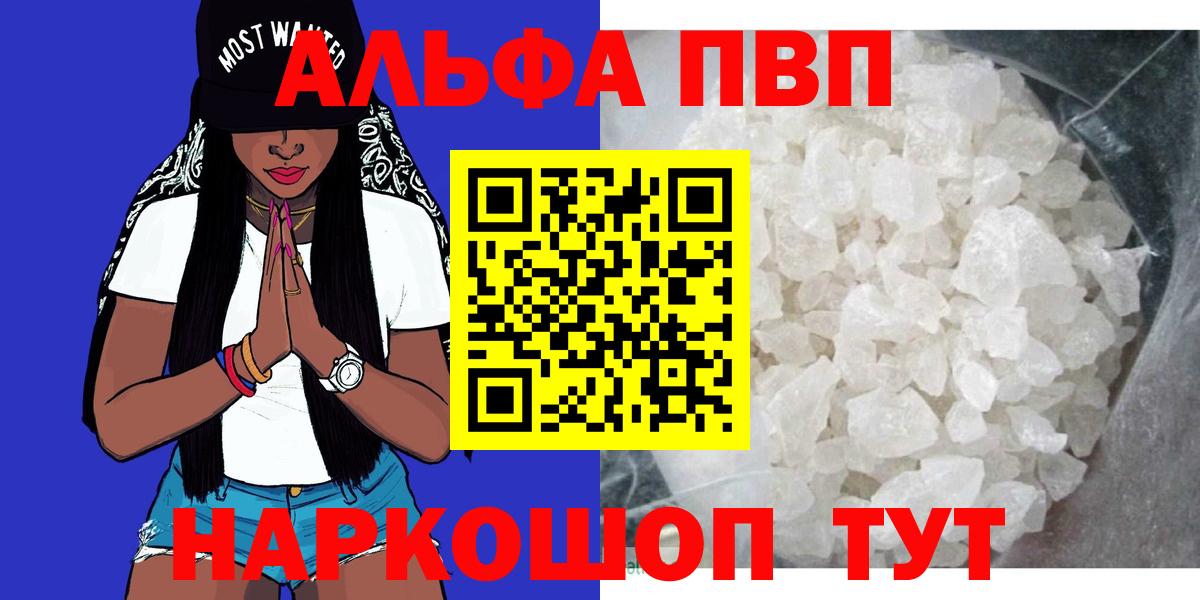 Альфа ПВП Соль  А ПВП кристаллы  A PVP крисы CK  APVP  Истра 