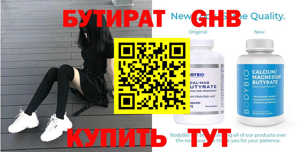Истра  БУТИРАТ  Вход с VPN  БУТИРАТ бутик 