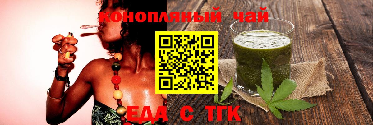 Cannafood марихуана  Истра 