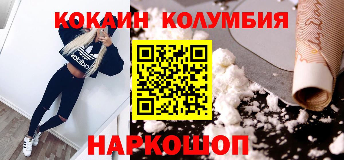 COCAIN Боливия  Cocaine  COCAIN 99%  купить   Истра 