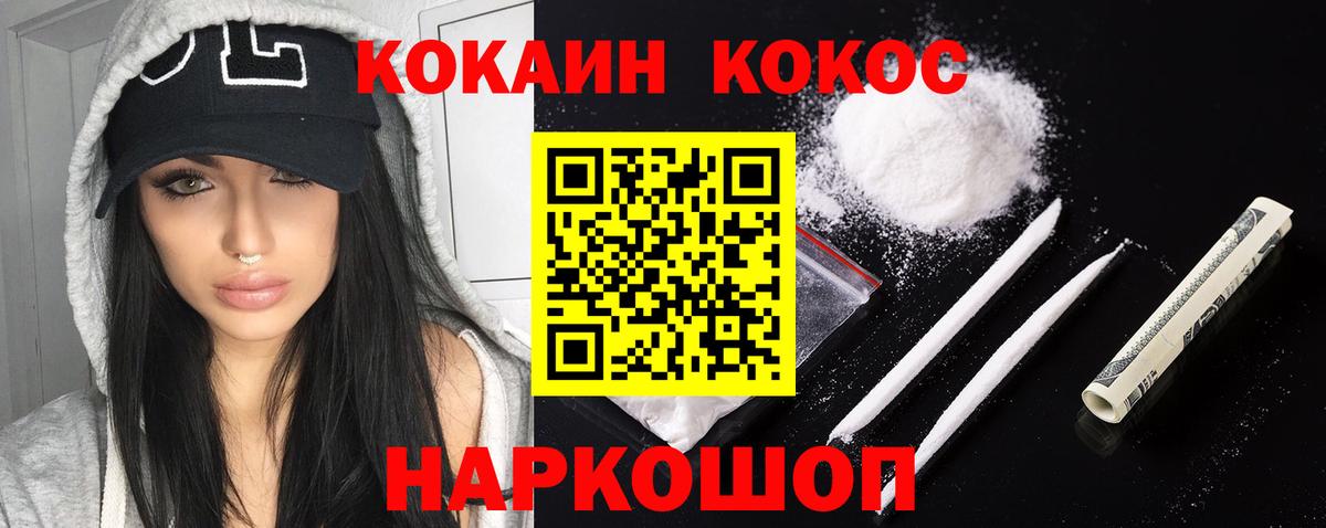 COCAIN 99%  Вход с VPN  где купить наркоту  Истра 