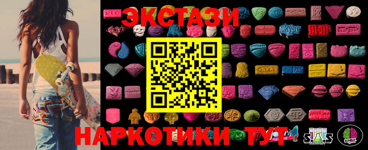 ЭКСТАЗИ 280мг  Ecstasy  блэк спрут онион  Истра  где можно купить наркотик 