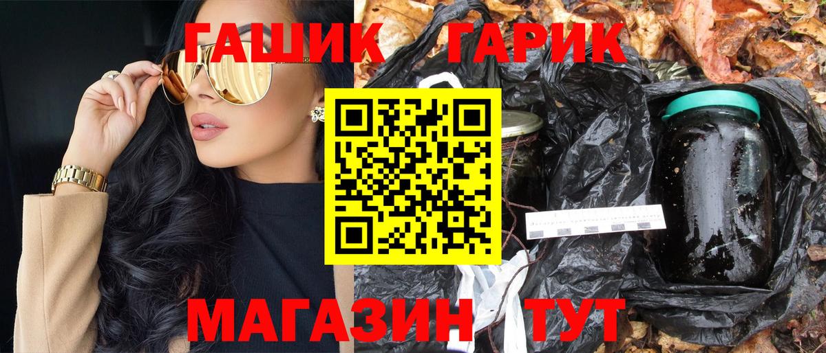 ГАШ 40% ТГК  ГАШ убойный  Истра 