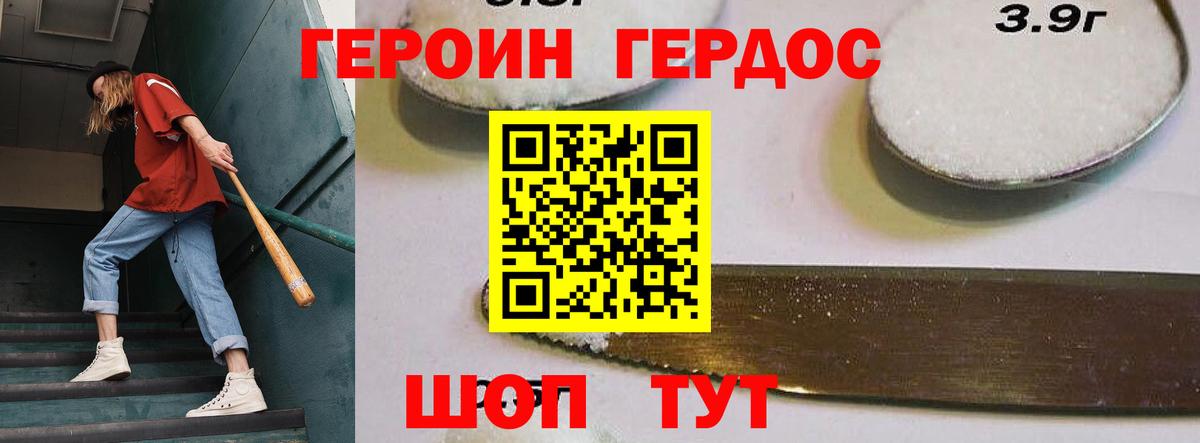 Истра  ГЕРОИН Heroin  ГЕРОИН  Вход с VPN 