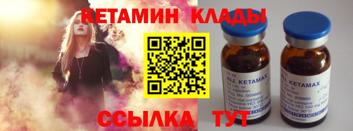 Кетамин ketamine  даркнет формула  КЕТАМИН ketamine  Истра 