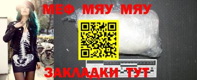 мефедрон Абинск