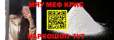 мефедрон Абинск