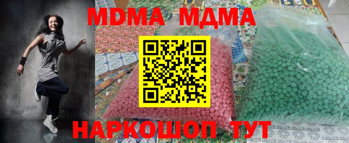 MDMA Molly Истра