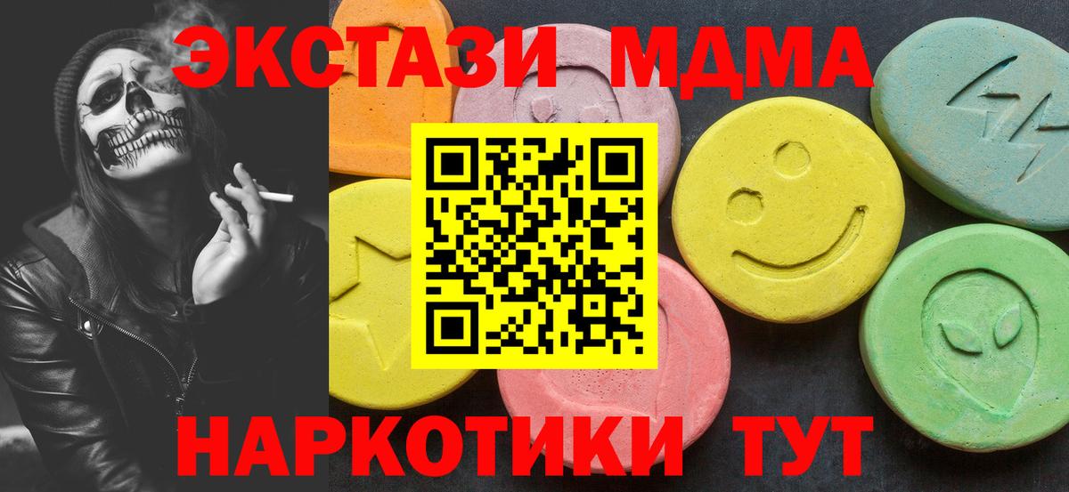 Истра  МДМА crystal  MDMA  MDMA Molly  Вход с VPN 
