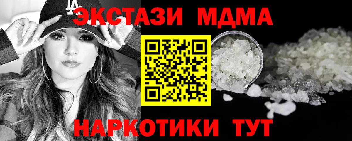 MDMA VHQ  MDMA  MDMA Molly  Истра 