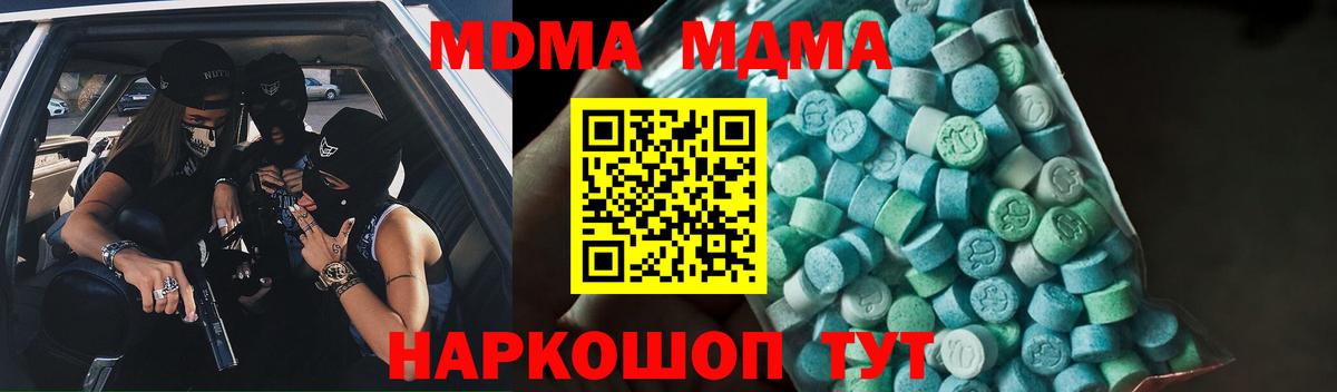 MDMA crystal Истра