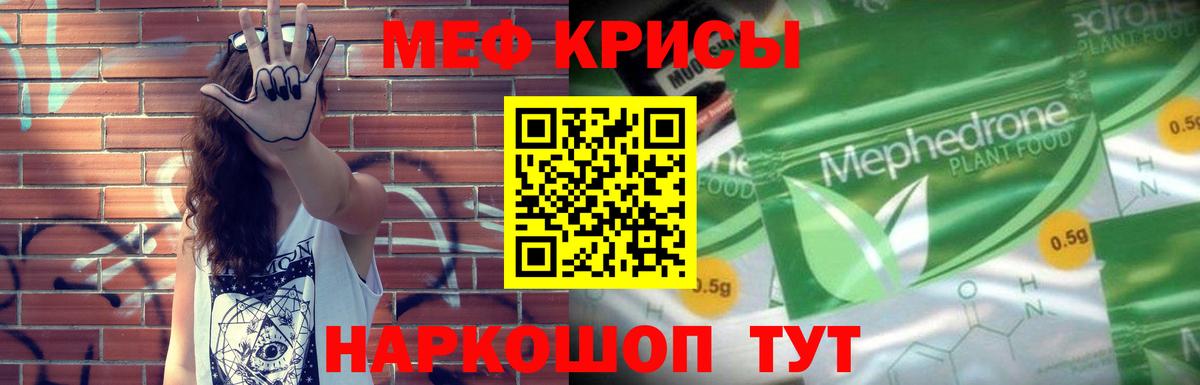 МЕФ Истра