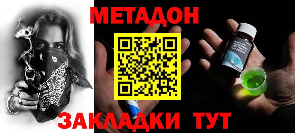 МЕТАДОН белоснежный Истра