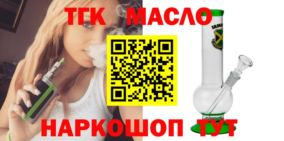 Истра  ТГК гашишное масло  Вход с VPN 